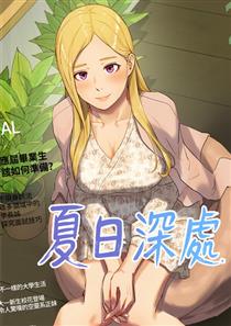 治愈漫画封面