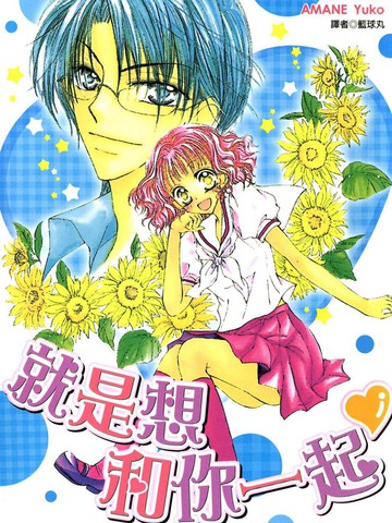 青春校园漫画封面