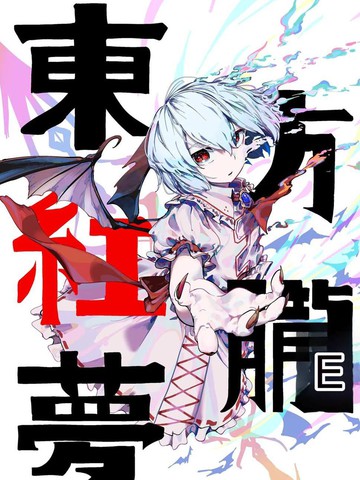 奇幻漫画封面